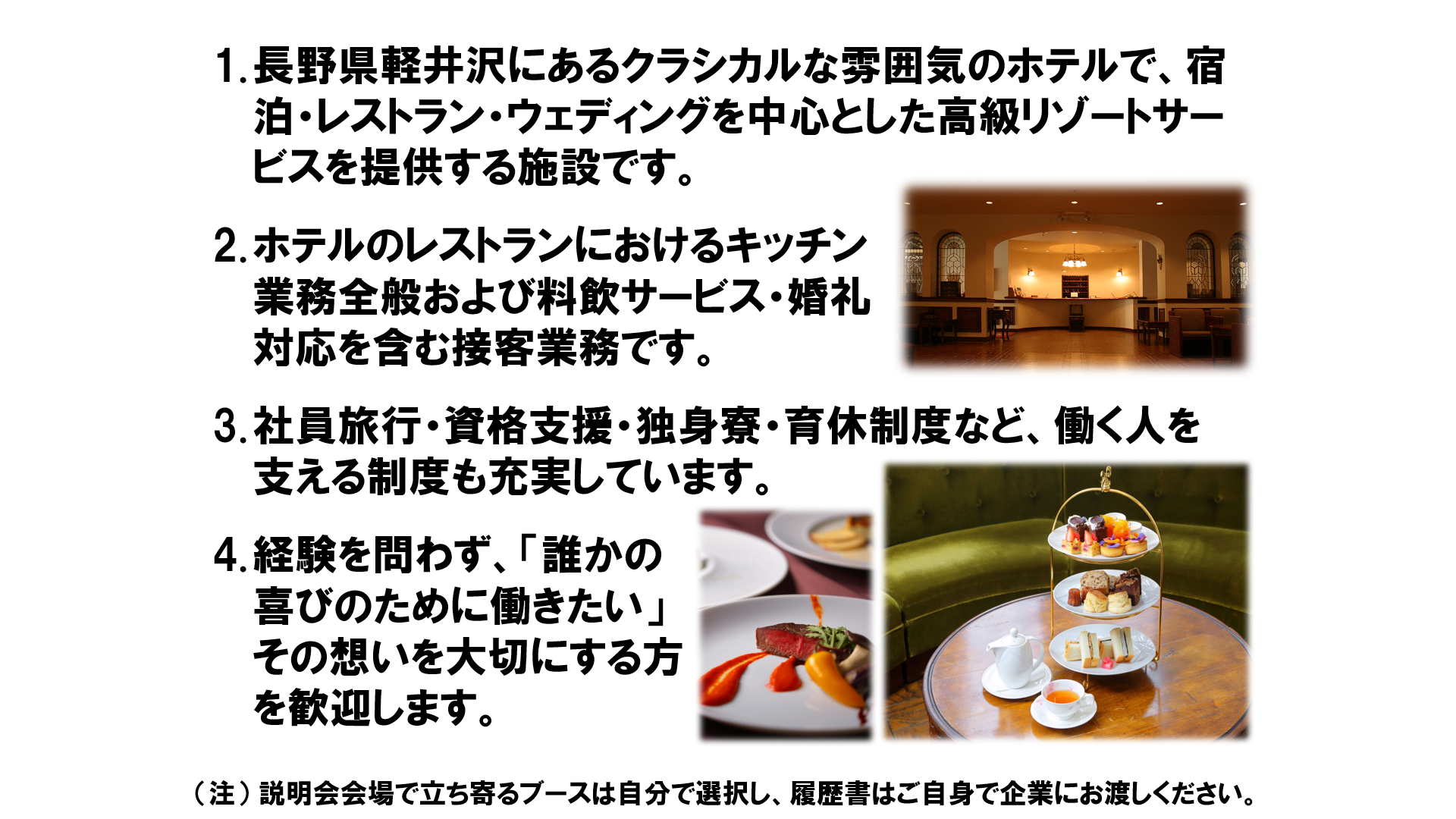 仕事、バイト、正社員